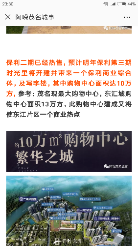 Screenshot_2018-12-05-23-30-20-090_com.tencent.mm.png