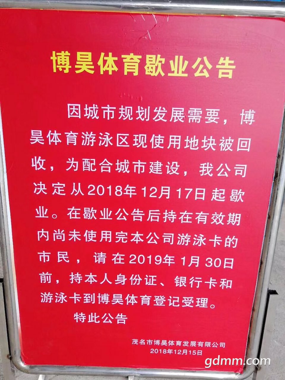 2018121510513631544867371235772.jpg