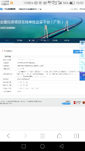 Screenshot_2018-12-16-13-52-38.png