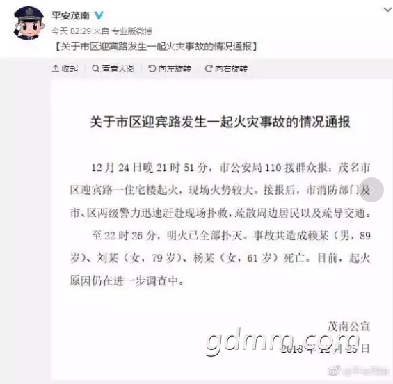 ΢�Ž�ͼ_20181225123109.png