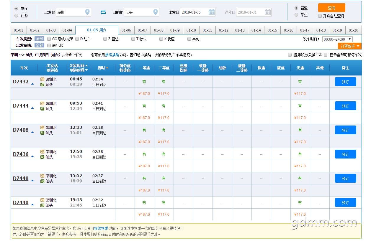 QQ��ͼ20190101093807.png