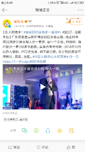 Screenshot_2019-01-05-20-49-05-142_com.sina.weibo.png