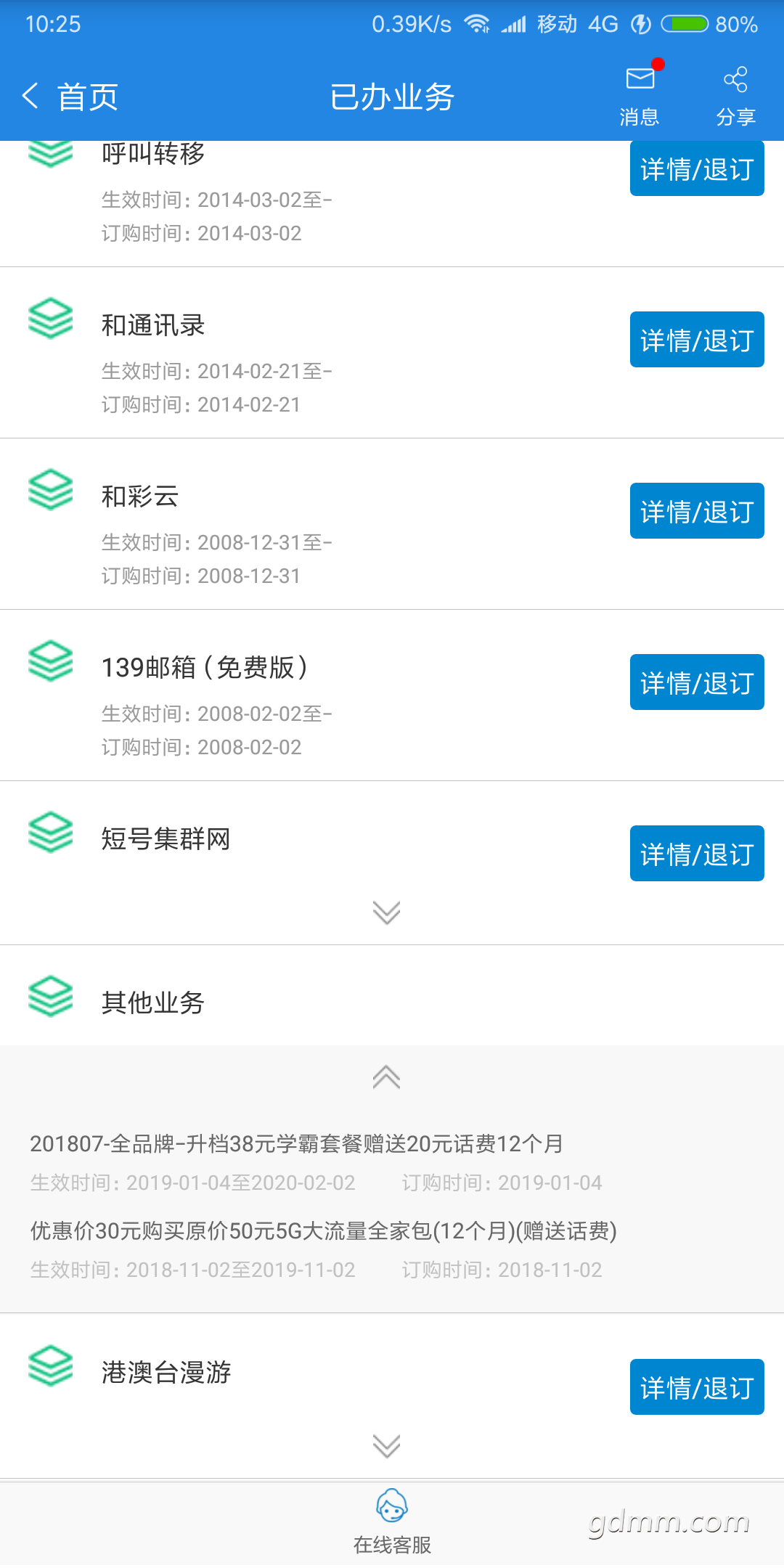 δ������ͬ��Ϳ�ͨ��ҵ��.jpg