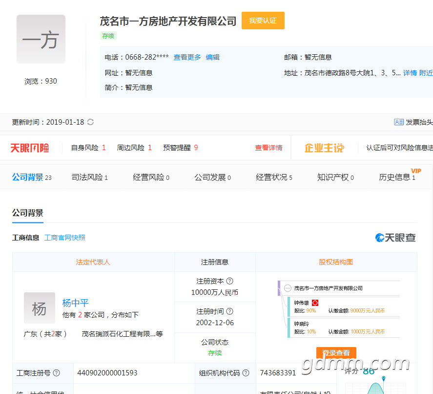 QQ��ͼ20190118143332.png