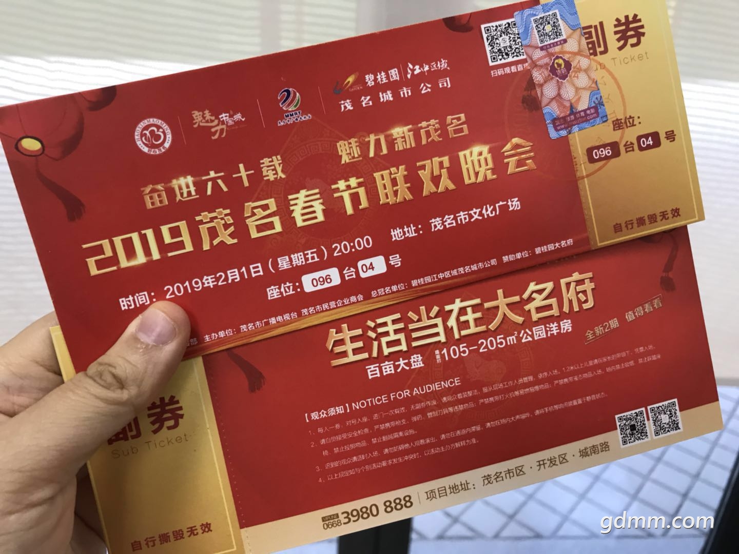 2019春晚的入场券!