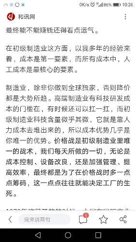 Screenshot_20190203-102639.png