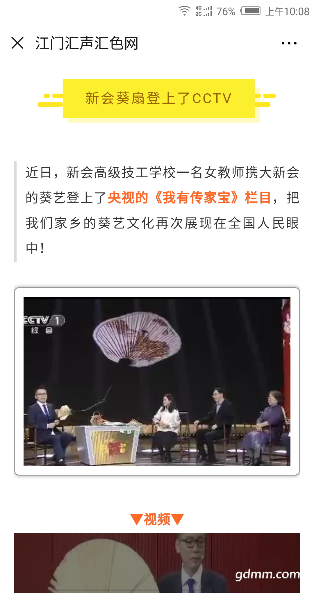 Screenshot_2019-02-09-10-08-29.png