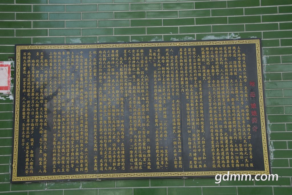 春节吴川一日游之一 地母庙