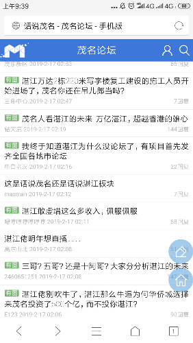Screenshot_2019-02-17-09-39-29-972_com.tencent.mtt.png