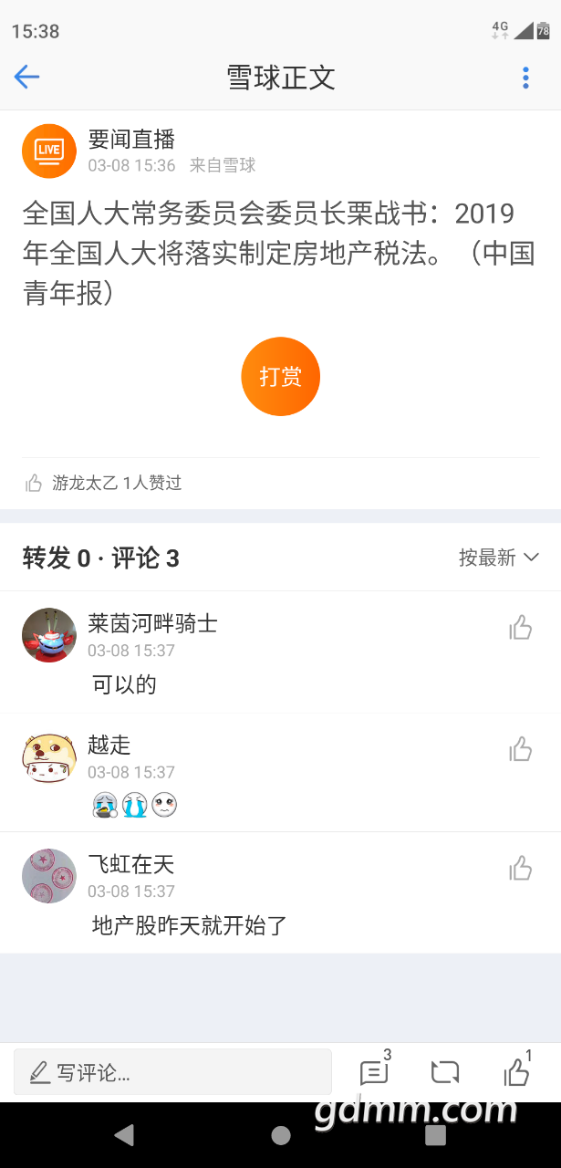 20190308_3277868_1552031170565.png