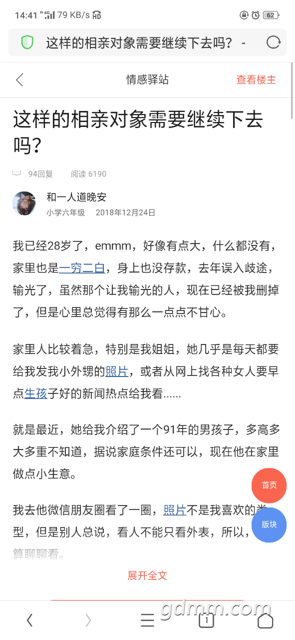 20190313_3279903_1552459298822.png