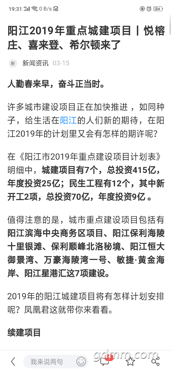 20190318_3279903_1552909079001.png