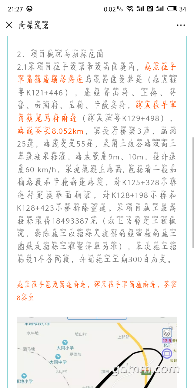 20190330_3264302_1553952509692.png