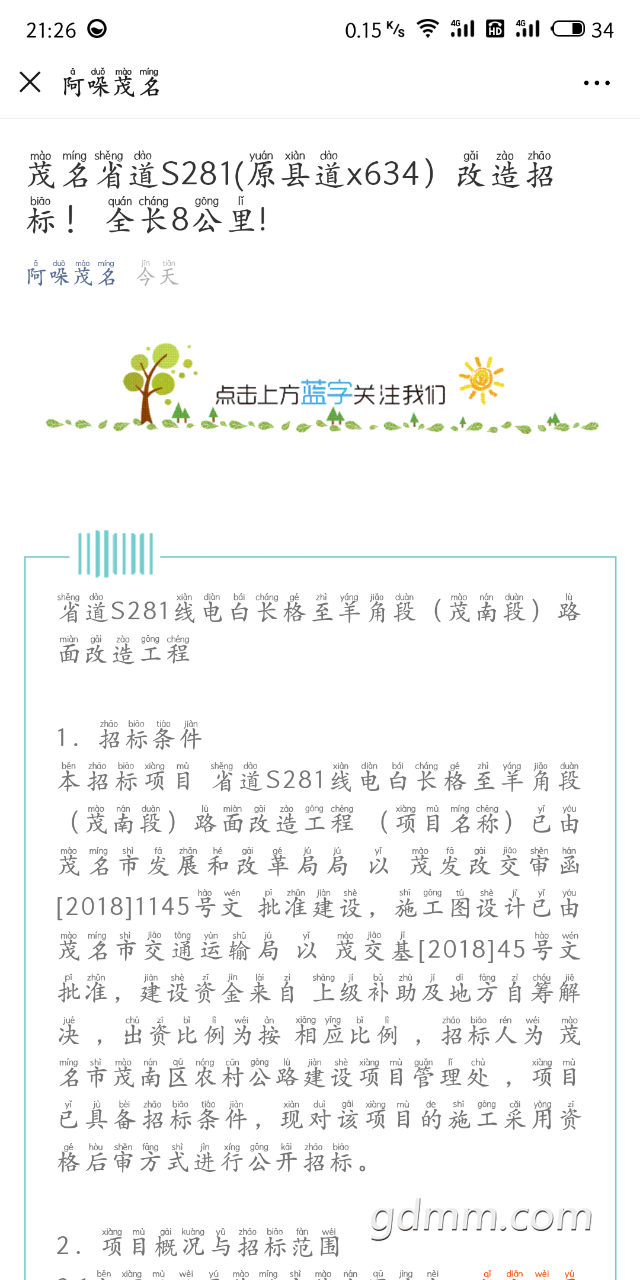 20190330_3264302_1553952509557.png
