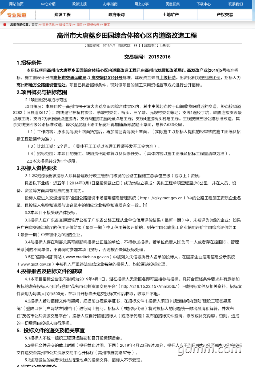 20190401_3274461_1554094669808.png