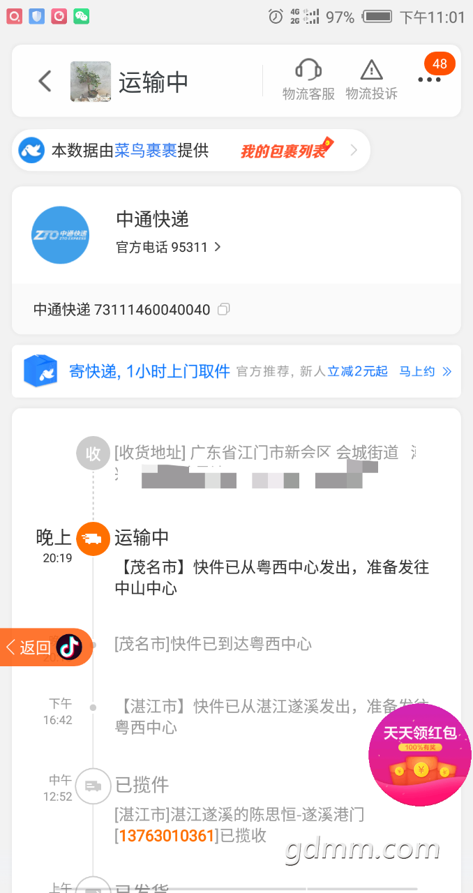 20190403_3256765_1554304071112.png
