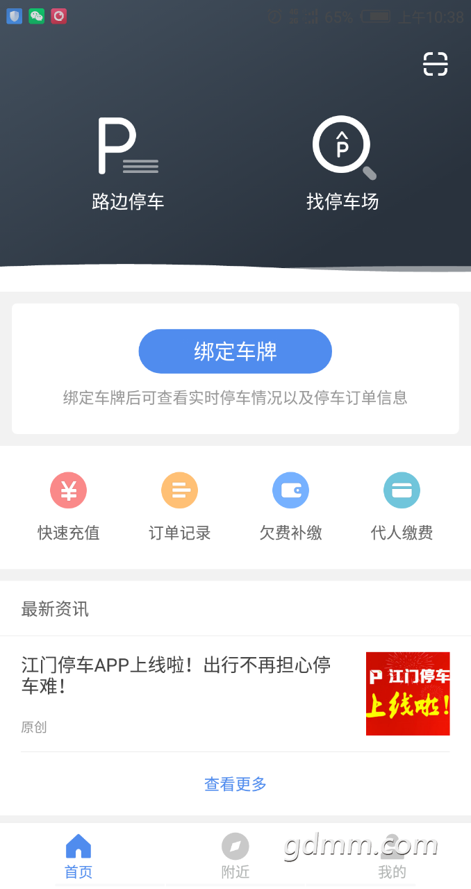 20190408_3256765_1554692254199.png
