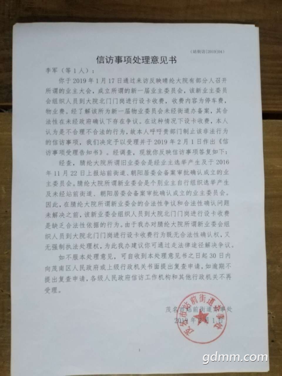 20190409_3282491_1554776138710.jpg