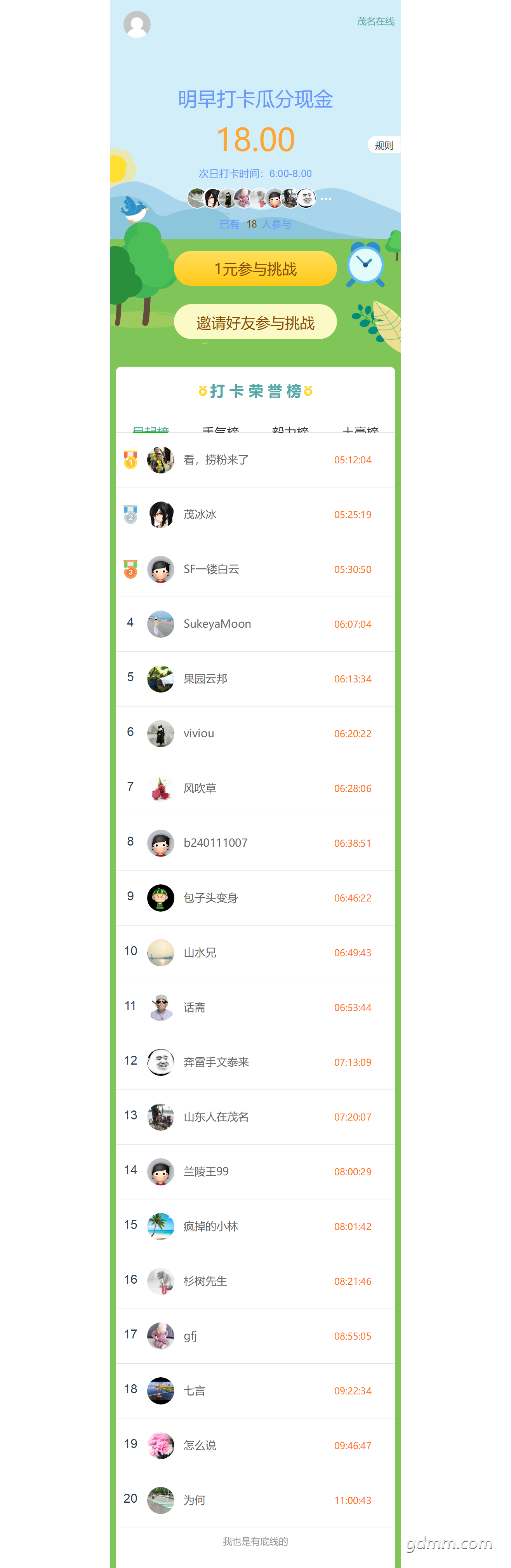 �������ս_20190419113914.png