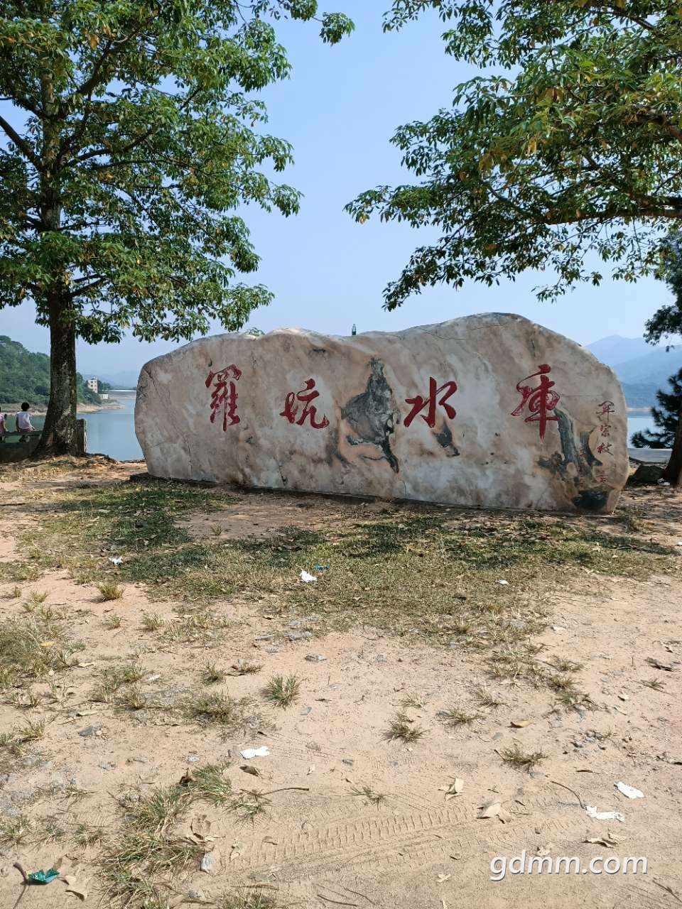 饮水思源罗坑水库