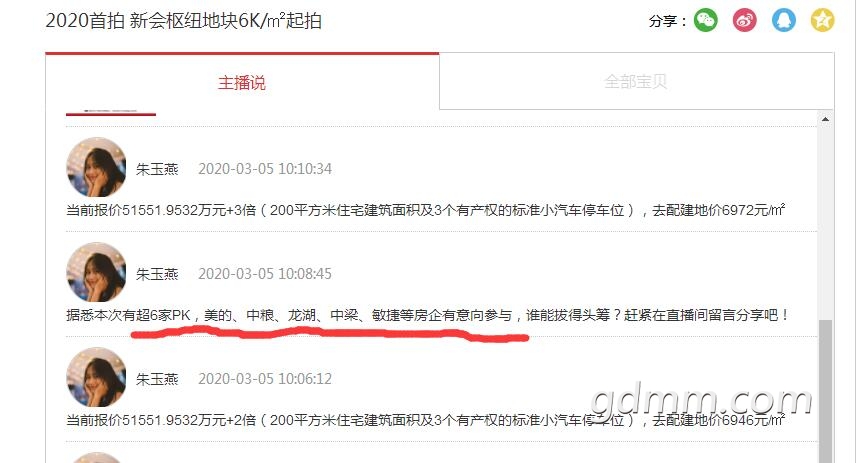 QQ��ͼ20200305104249.jpg