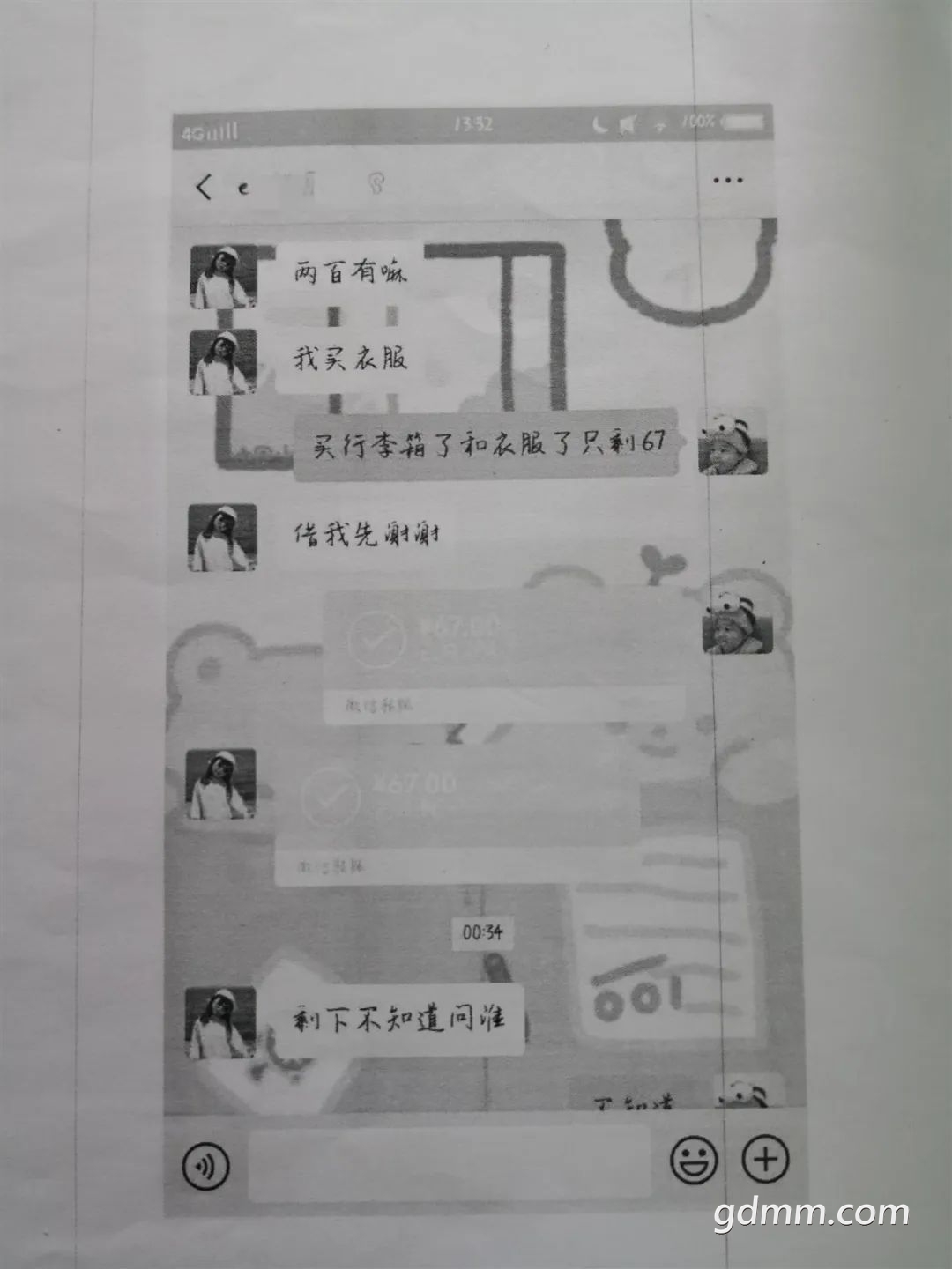 ΢��ͼƬ_20200311193551.jpg