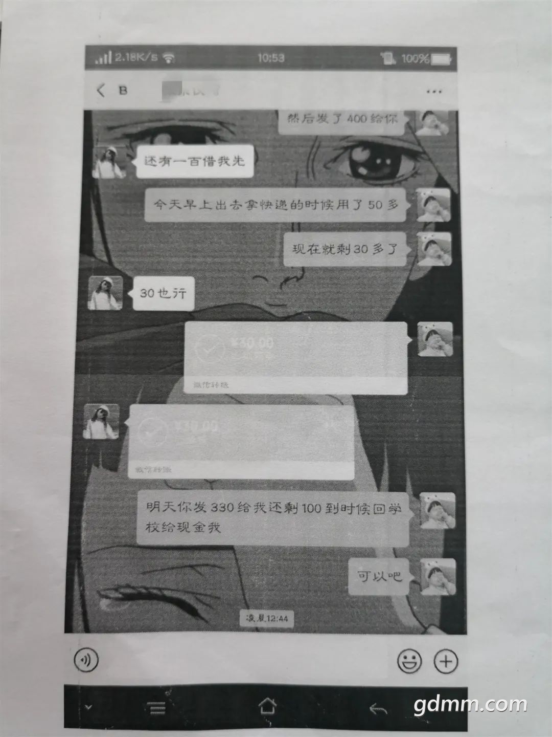 ΢��ͼƬ_20200311193553.jpg