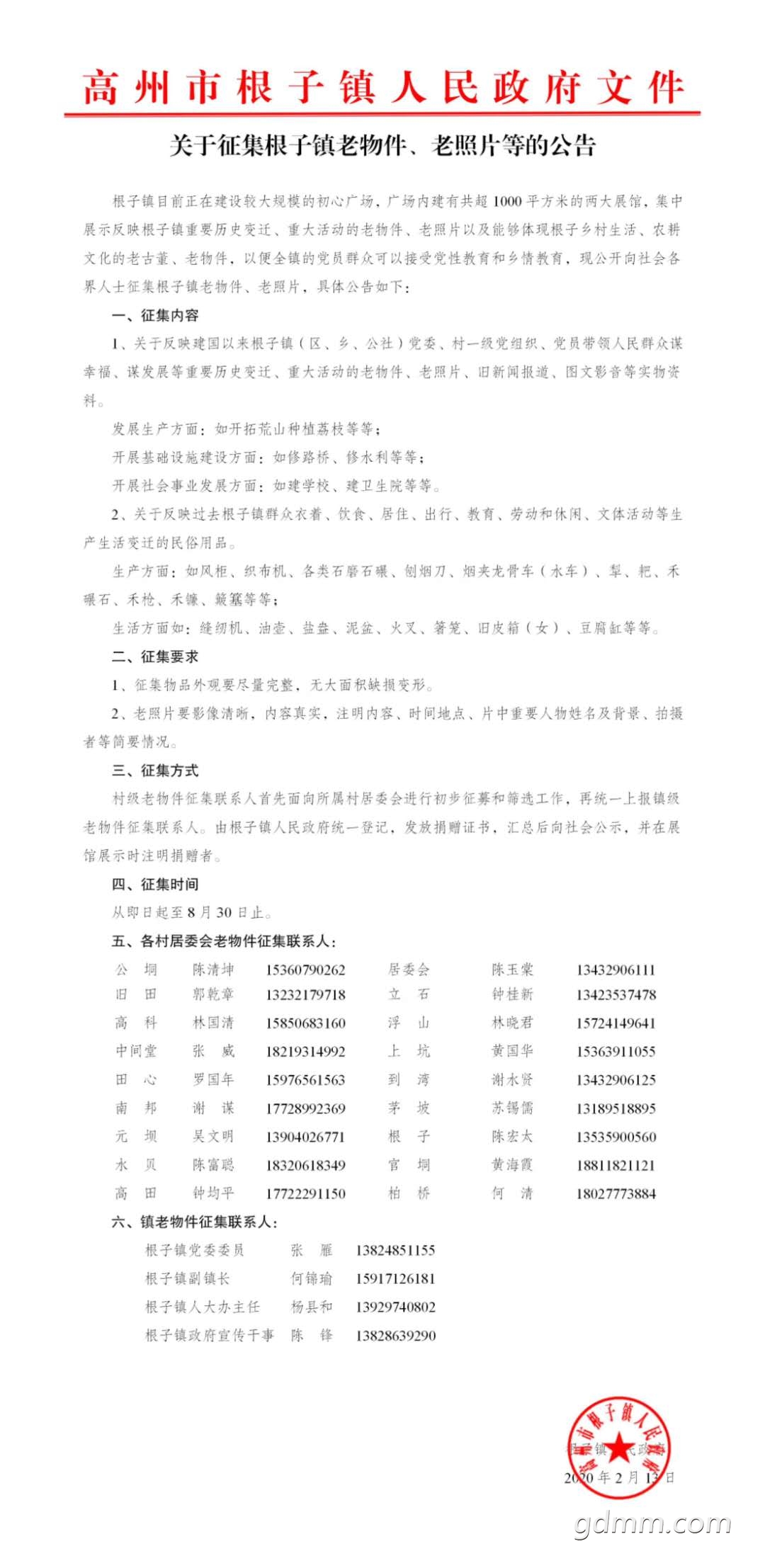 ΢��ͼƬ_20200312162258.jpg