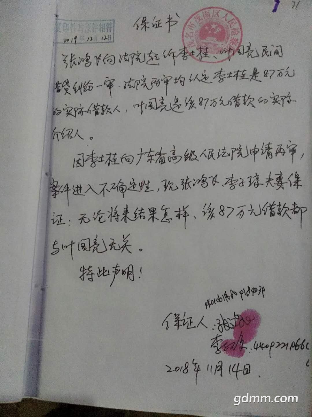 ΢��ͼƬ_20200315022942.jpg