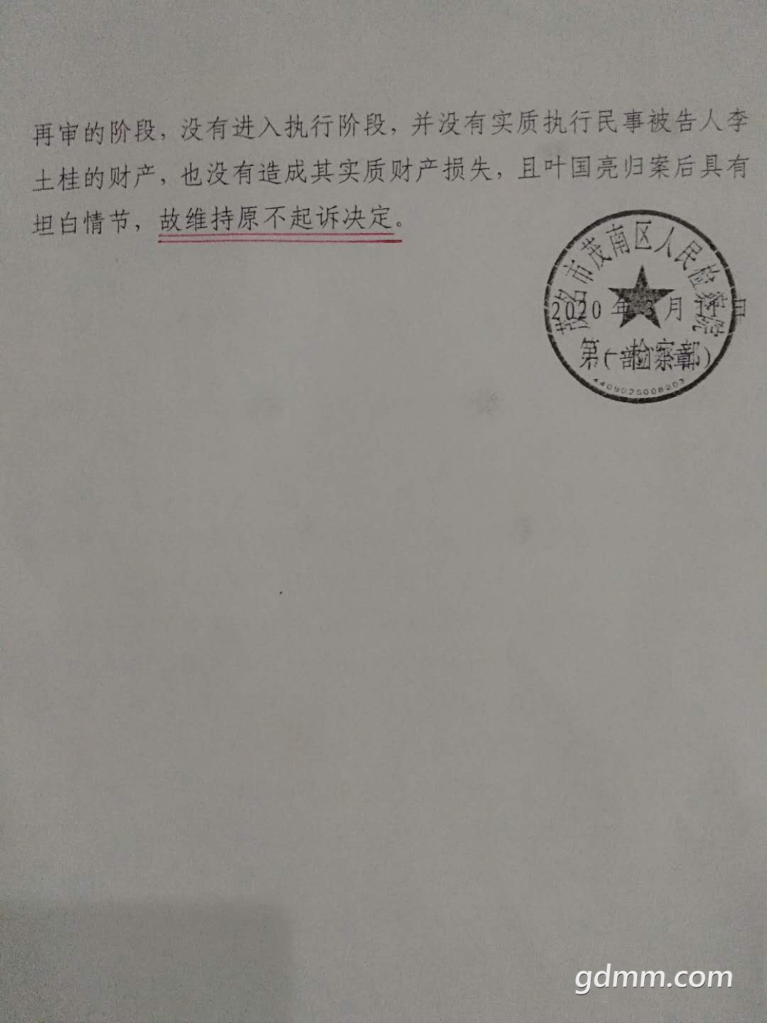 ΢��ͼƬ_20200315021628.jpg