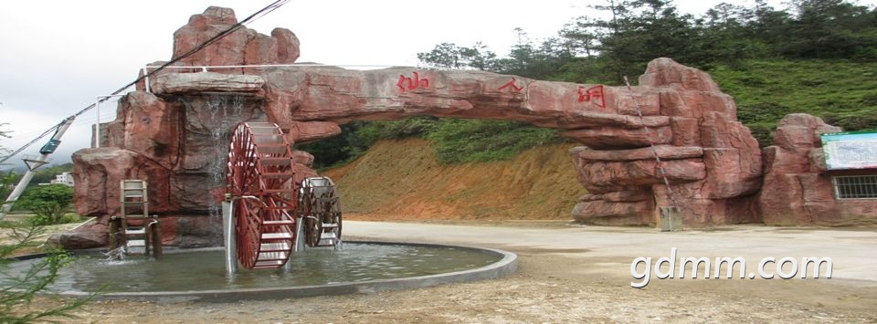 xianrendong.jpg