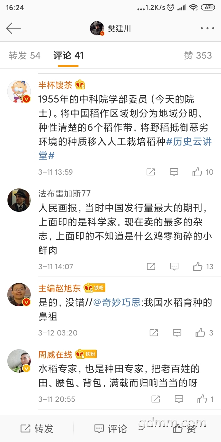 Screenshot_2020-04-24-16-24-42-489_com.sina.weibo.jpg