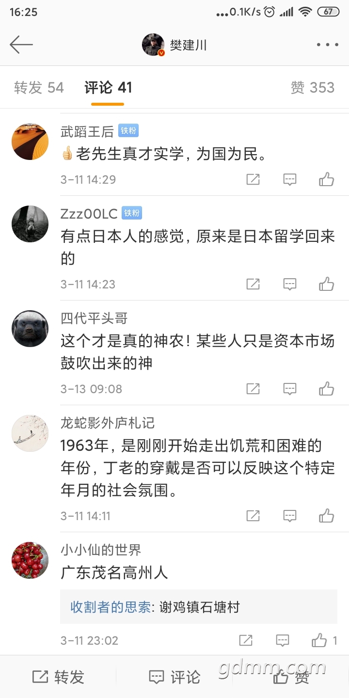 Screenshot_2020-04-24-16-25-27-095_com.sina.weibo.jpg
