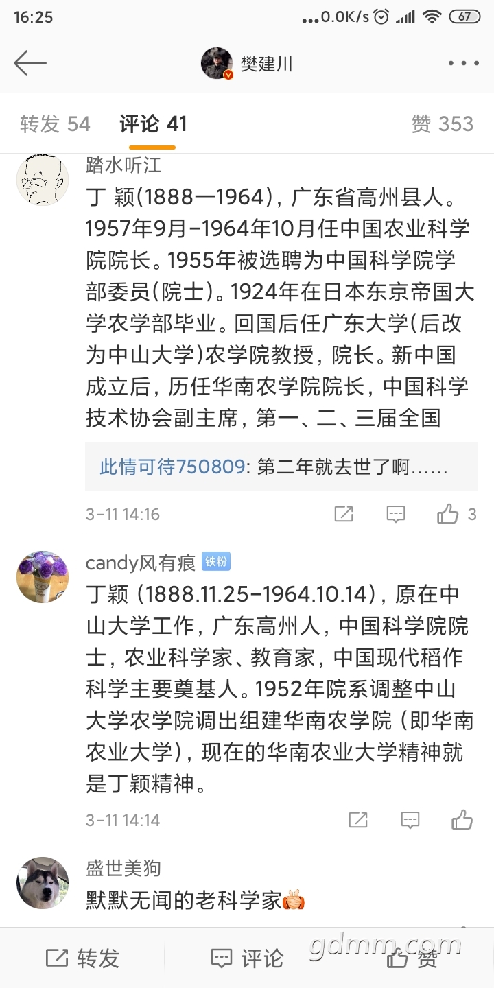 Screenshot_2020-04-24-16-25-50-329_com.sina.weibo.jpg