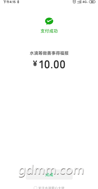 ΢�Ž�ͼ_20200430161636.png