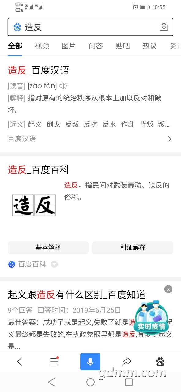 20200503_3246640_1588474628994.jpg