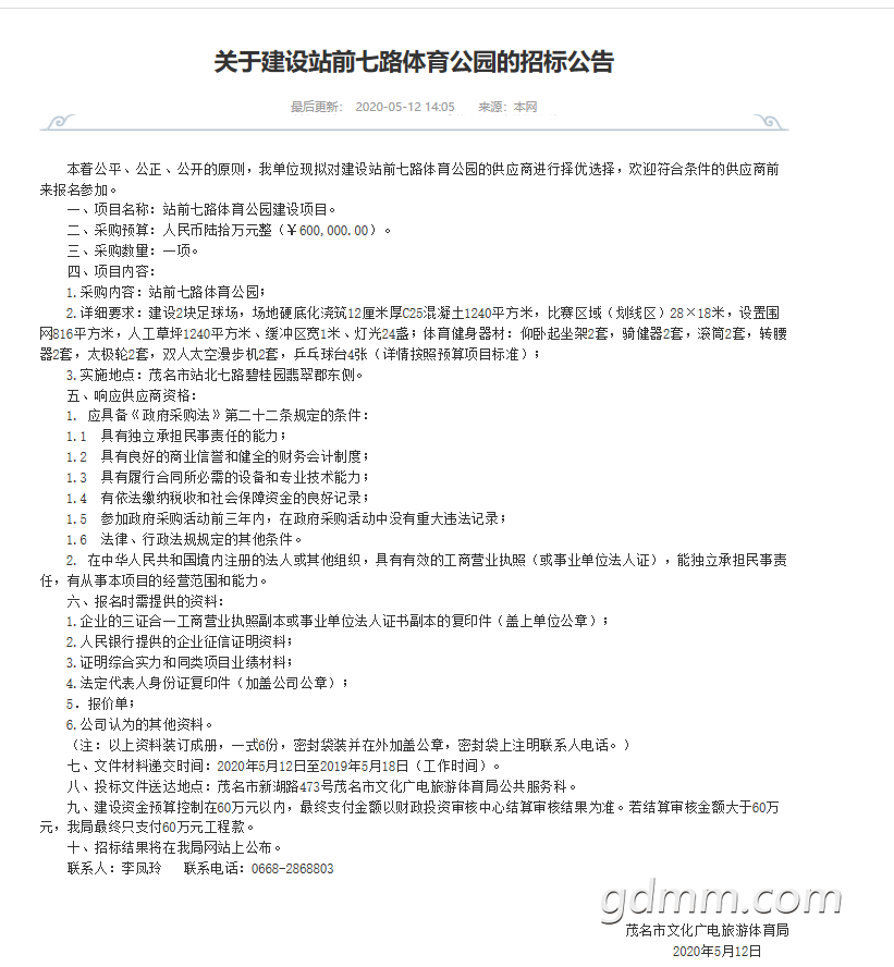 ΢�Ž�ͼ_20200514110827.png