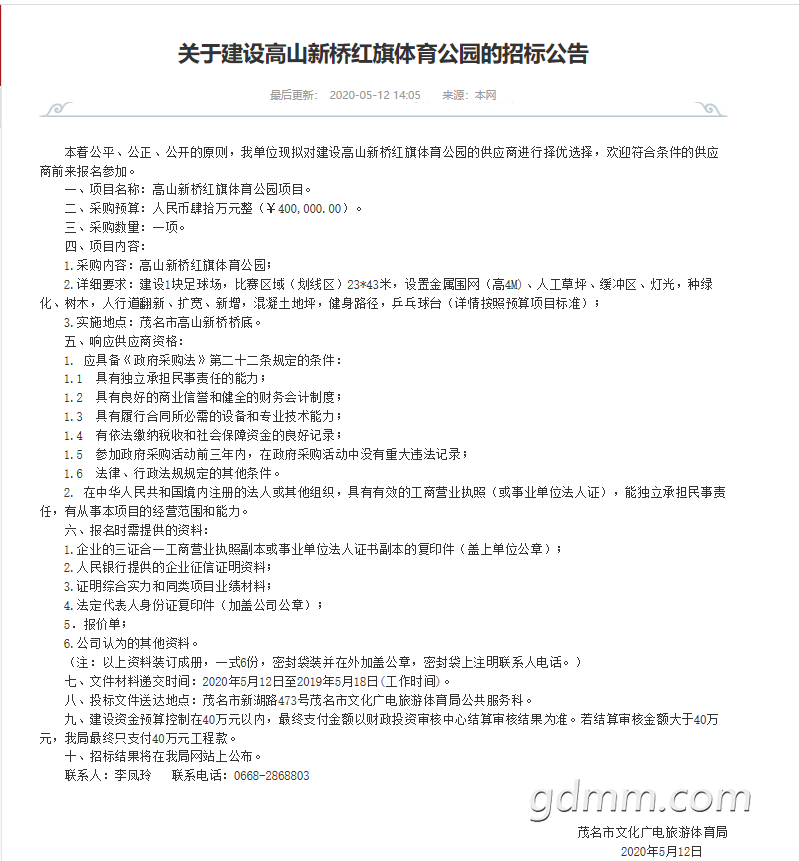 ΢�Ž�ͼ_20200514110904.png