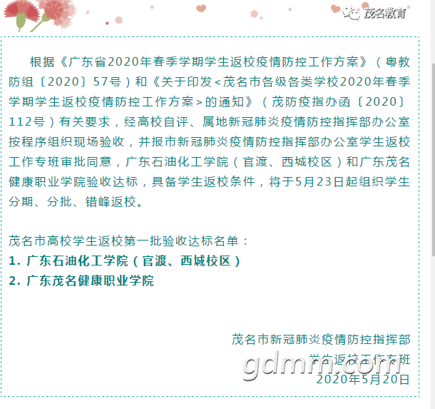 ΢�Ž�ͼ_20200520193011.png