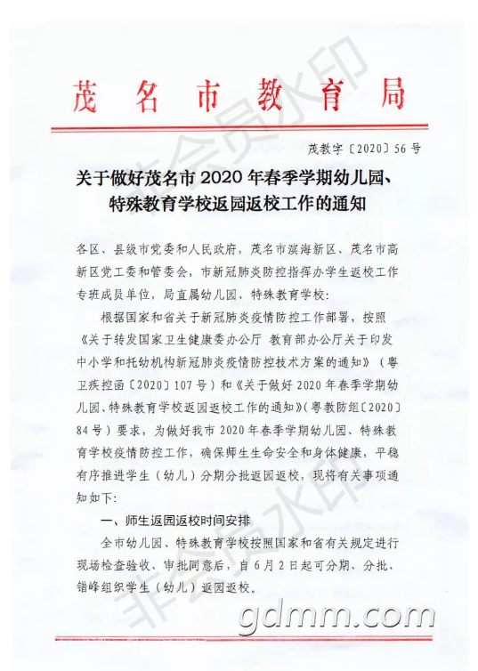 ΢�Ž�ͼ_20200525093909.png