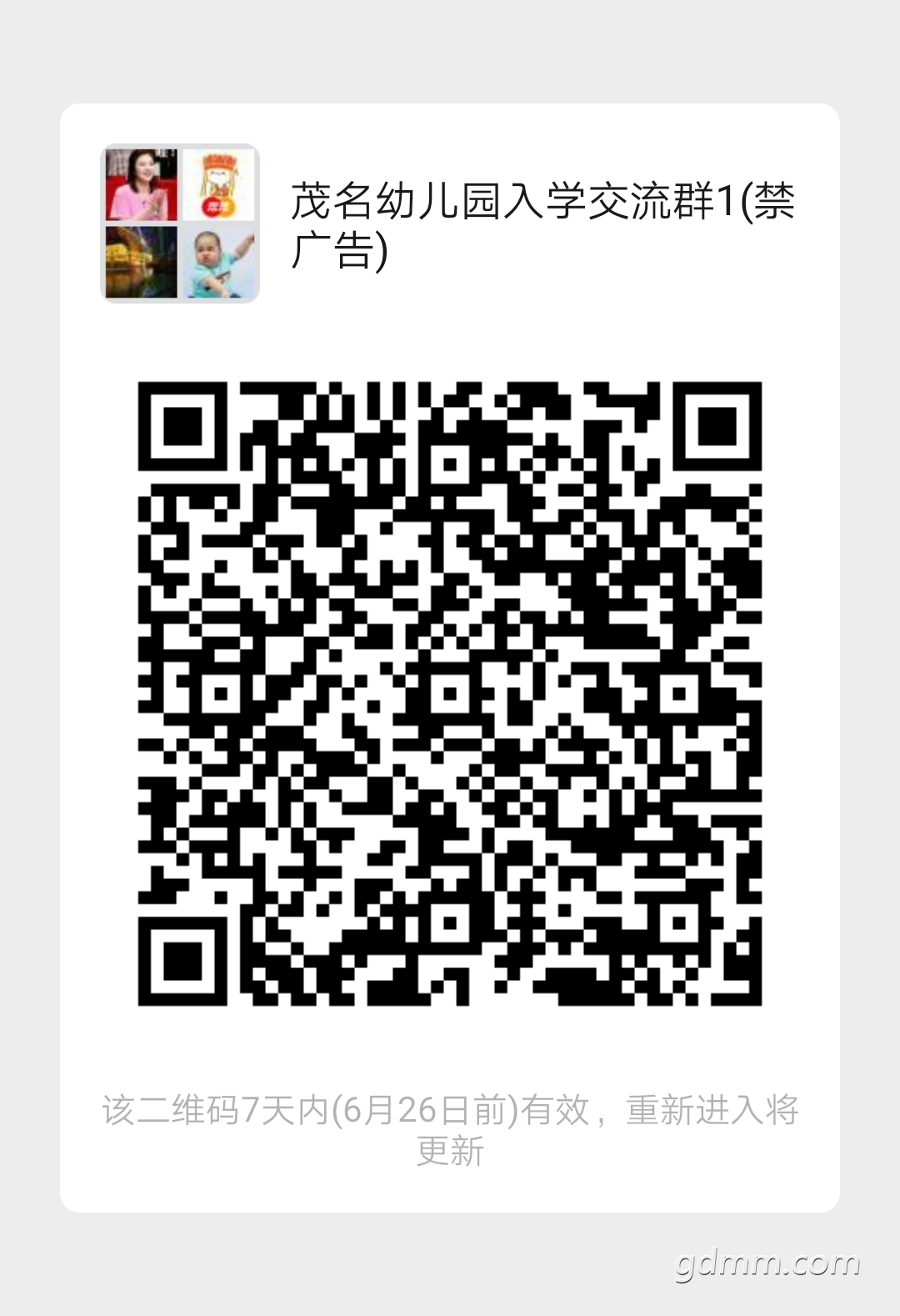 ΢��ͼƬ_20200619102248.png