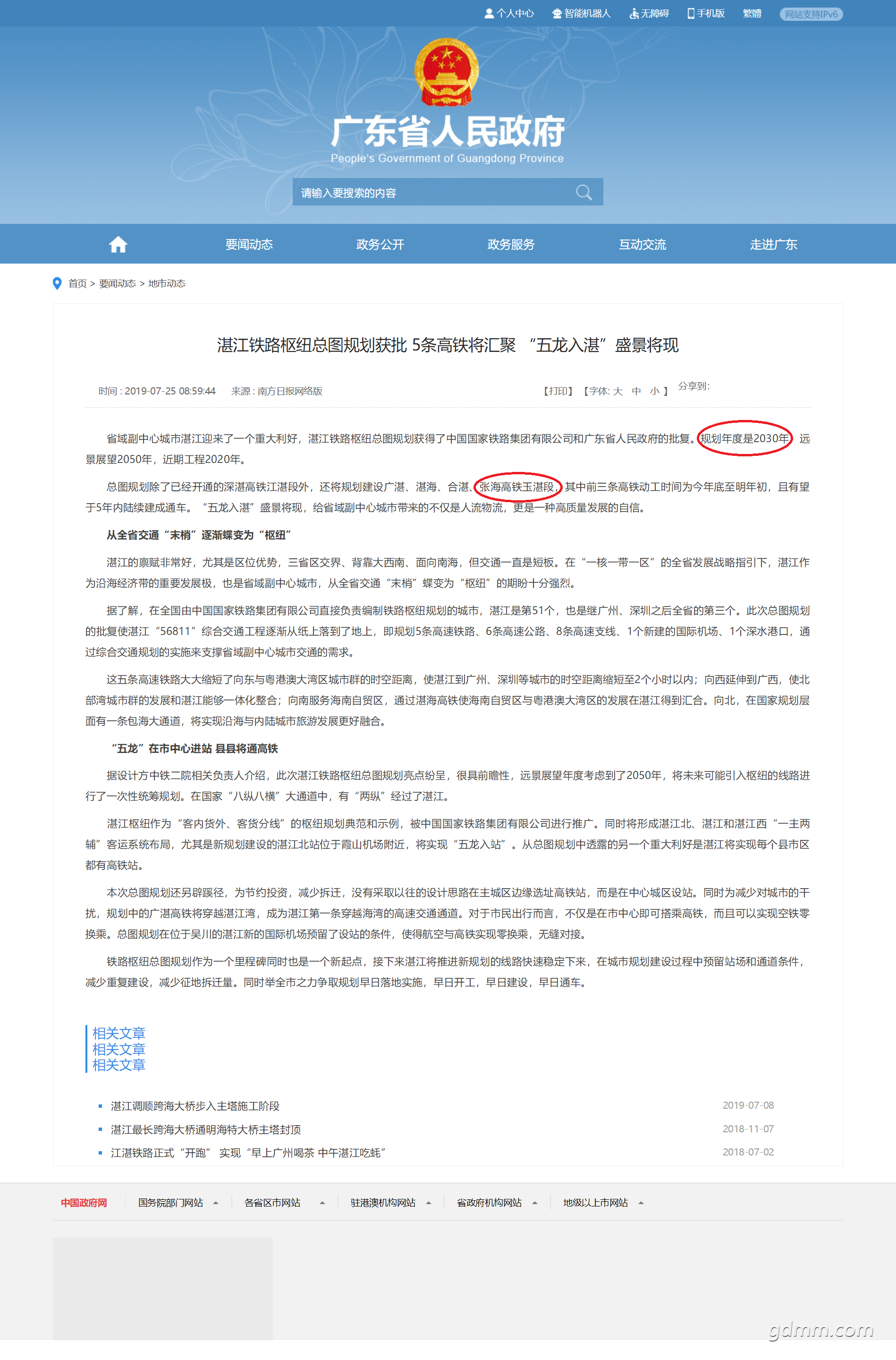 տ����·��Ŧ��ͼ�滮���� 5����������� ��������տ��ʢ�����ֹ㶫ʡ���������Ż���.png