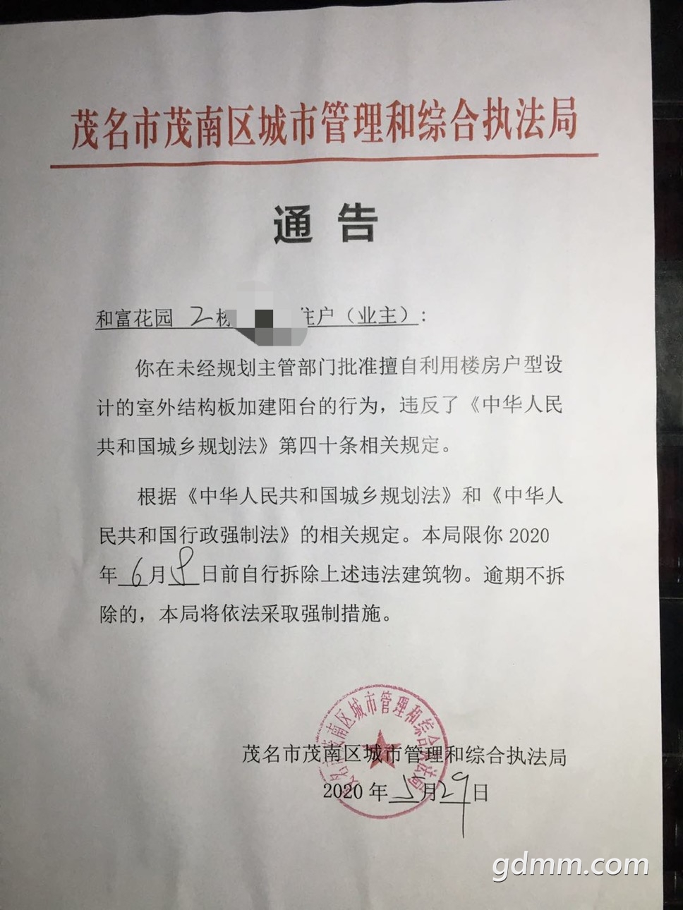 �ǹܾ�֮ǰ����Υ������֪ͨ�飬��ϧû����һ������