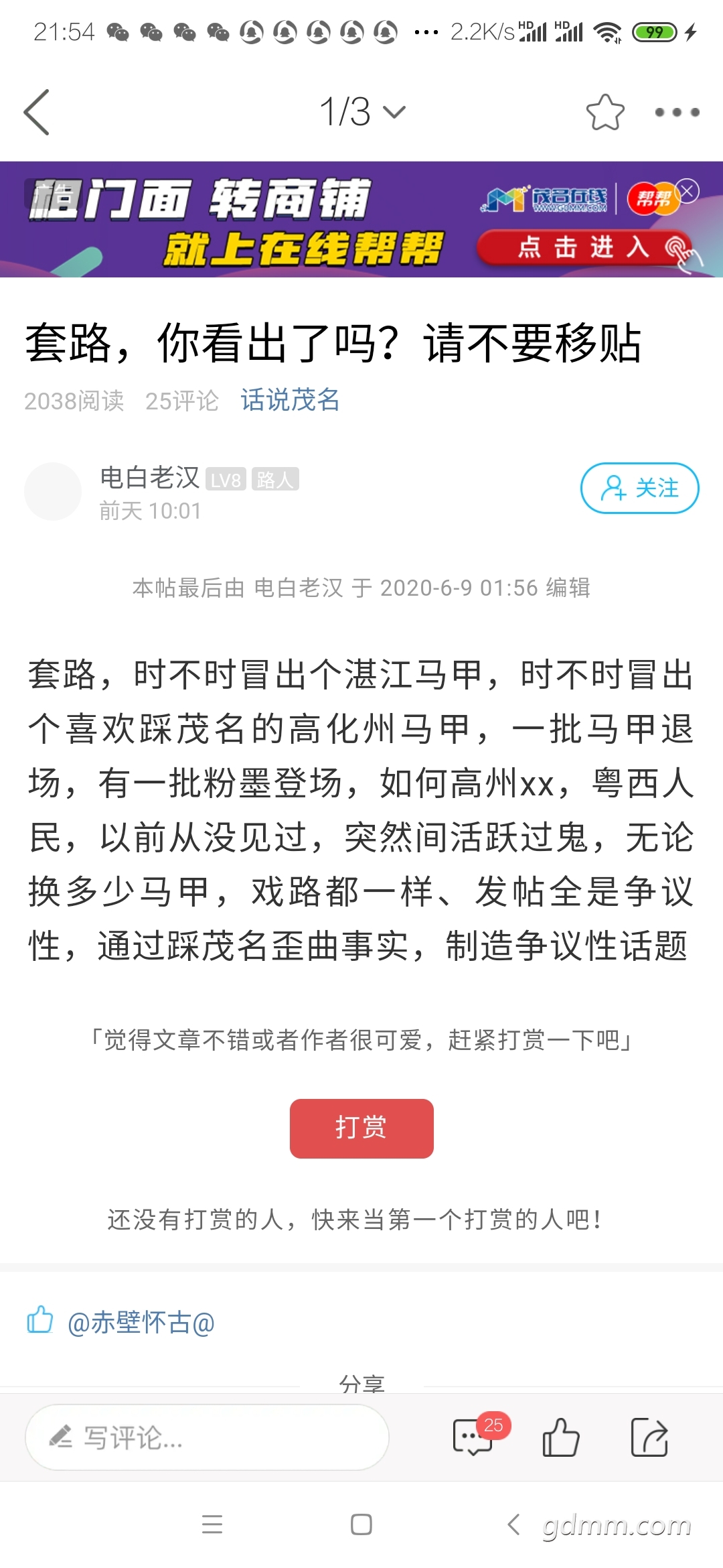 Screenshot_2020-06-11-21-54-37-581_com.mmlc.lxsh.jpg