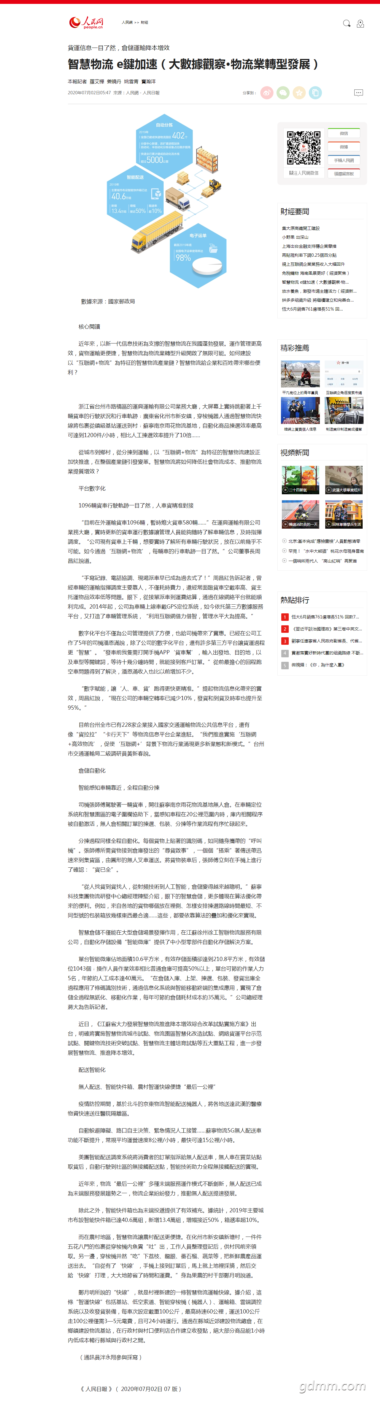 �ǻ�����e�I���٣��󔵓��^�졤�����I�D�Ͱlչ��--ؔ��--����W_��ͼ��.png