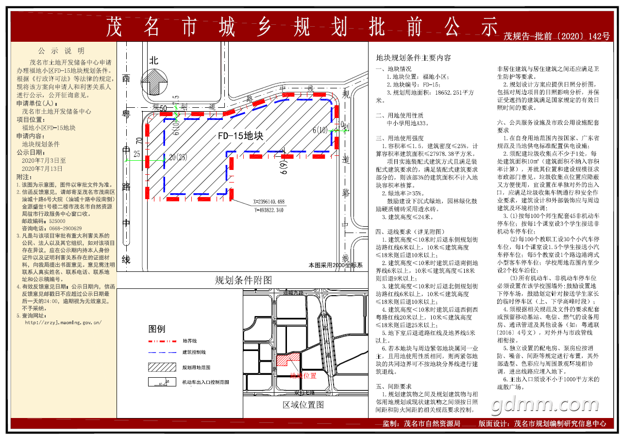 ΢�Ž�ͼ_20200703161946.png