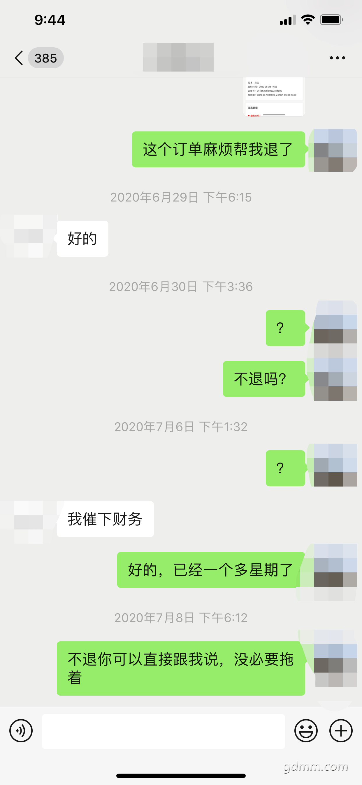 ΢��ͼƬ_20200715094849.png