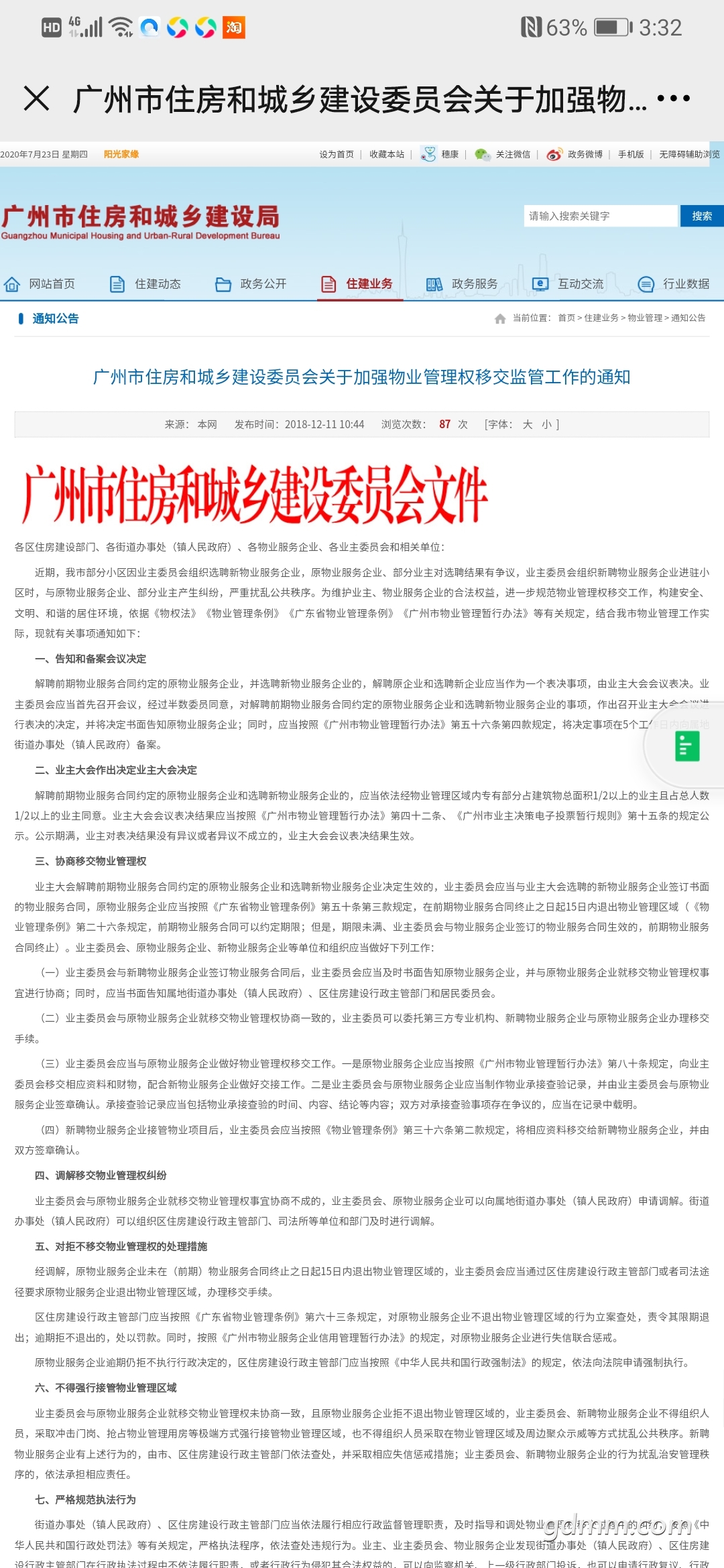 ΢��ͼƬ_20200723160558.jpg
