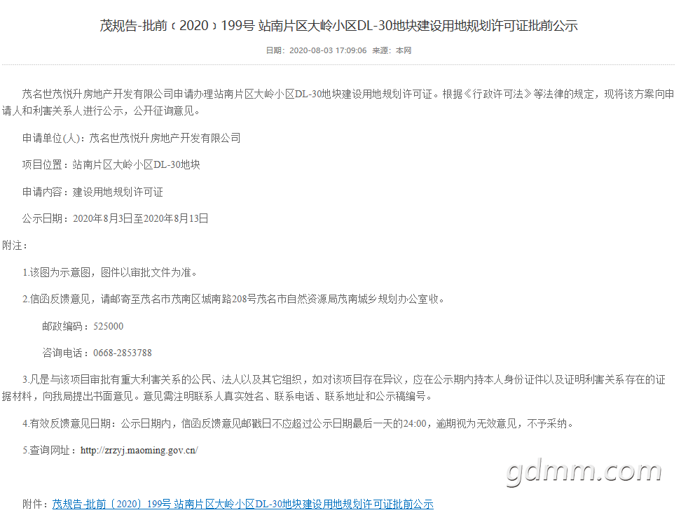 ΢�Ž�ͼ_20200804163938.png