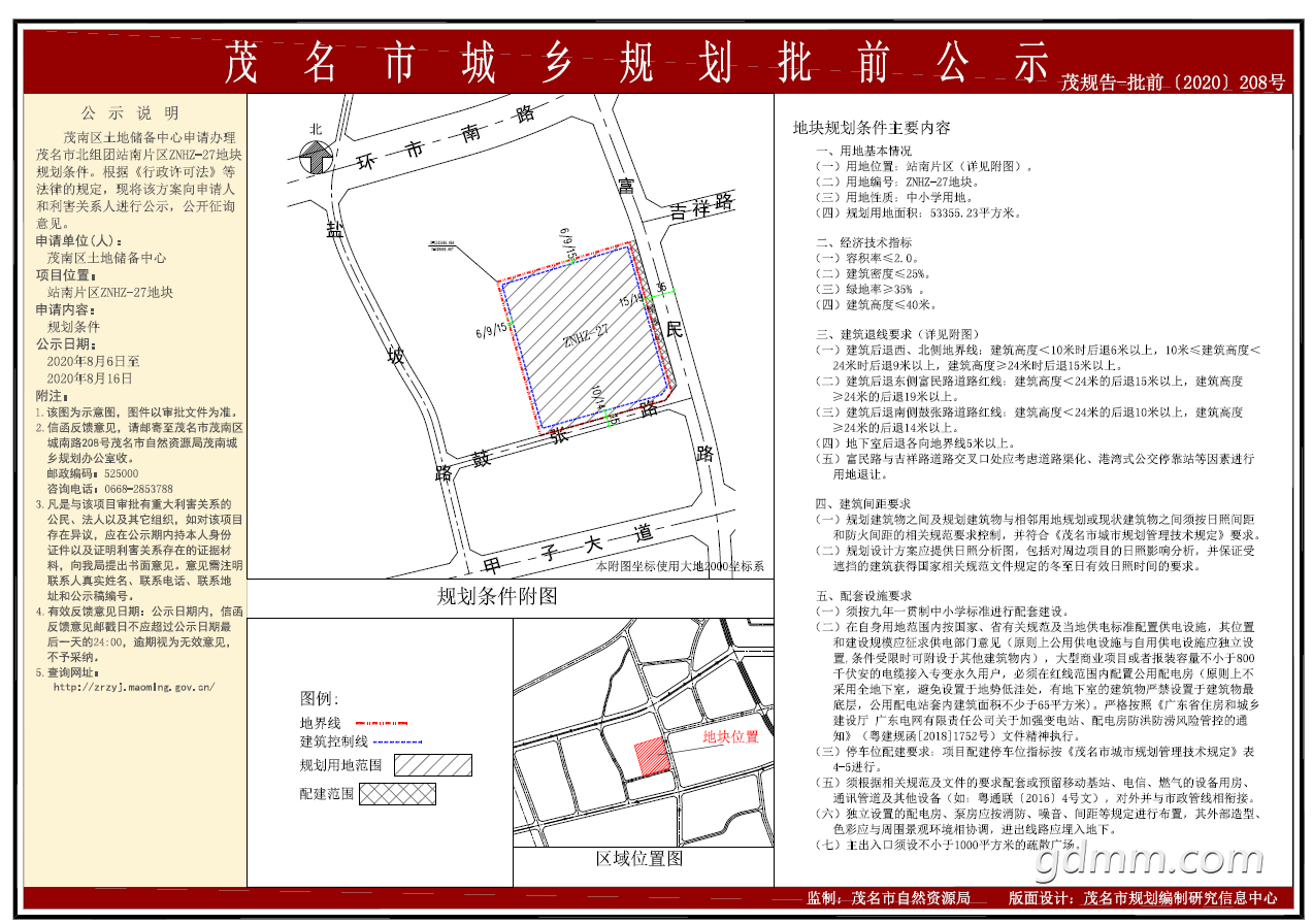 ΢�Ž�ͼ_20200806153157.png